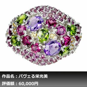 【1円新品】イケゾエガレ｜4.00ct 天然アメジスト&ガーネット&サファイア K14WG仕上リング 17号｜作家モノ｜本物保証｜NGL鑑別対応