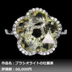 【1円新品】イケゾエガレ｜10.00ct 天然レモンクォーツ ダイヤモンド K14WG仕上リング 15号｜作家モノ｜本物保証｜NGL鑑別対