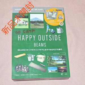 ☆本日限定価格☆新品未開封　HAPPY OUTSIDE BEAMS　保冷バッグ　ビームス