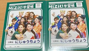 値下げしました！ソフトバンク NiZiU じゅうちょう2冊 ノベルティグッズ