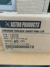 送料無料　アストロプロダクツ ASTRO PRODUCTS 山型ツールボックス　ショート　ピンク　限定_画像2