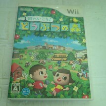 空箱扱い取扱説明書なしディスクはオマケ　【Wii】 街へいこうよ どうぶつの森 （ソフト単体版）_画像1