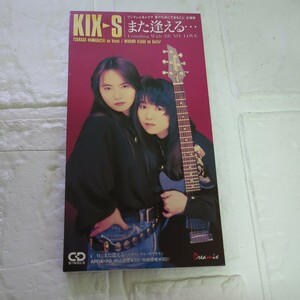 また逢える/KIXS シングル CD
