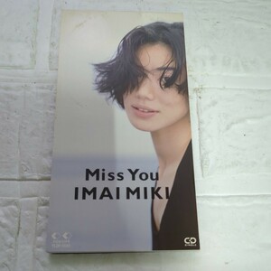 Miss You/今井美樹、 岩里祐穂、 布袋寅泰