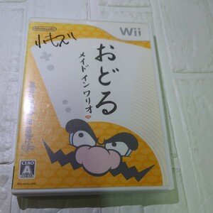 【Wii】 おどる メイド イン ワリオ取扱説明書付ディスクは小ギズがあります。