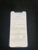 iPhone X スペースブラック 256GB バッテリー最大容量69% アクティベーションロック解除済 _画像8