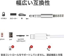 iPhone オーディオケーブル ライトニング to 3.5mm オーディオ変換ケーブル Lightning to 3.5 mmオスAuxオーディオケーブル X27_画像4