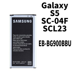 純正品新品!即日発送!Galaxy S5 バッテリー EB-BG900BBU SC-04F SCL23 電池パック交換 内蔵battery