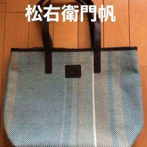 松右衛門帆 バッグ ふるさと納税