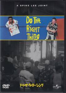 【DVD】ドゥ・ザ・ライト・シング　Do The Right Thing　スパイク・リー