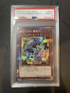 商品：遊戯王 PSA10【結束と絆の魔導師/QCS】エイジオブオーバーロード クォーターセンチュリーシークレット 黄背景　日本語版