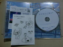 すずめの戸締まり DVD_画像3