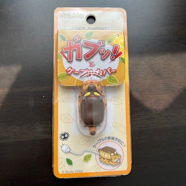 ガブッ!とケーブルカバー(ネコバス) ジブリ