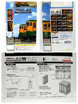 ②　日本の鉄道 TAKARA MICRO WORLD 1/220 Zゲージスケール TMW タカラ マイクロワールド 在来線 115系 湘南色 13両(内モーター車1両)_画像8