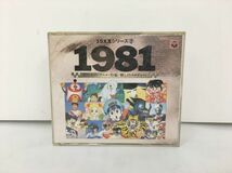 CDアルバム 19XXシリーズ7 1981 僕たちのアニメ・特撮 懐かしのメロディー COLUMBIA 2310BKM046_画像1
