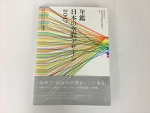 年鑑 日本の空間デザイン 2017 ディスプレイ・サイン・商環境 六耀社 2310BKM110_画像1