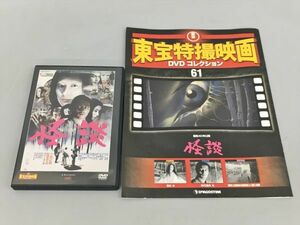 . weekly higashi . special effects movie DVD collection NO.61 ghost story booklet DVD set 2311BKM145