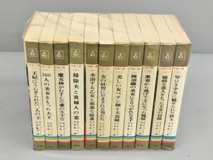 集英社 千夜一夜 全13巻中 1-11巻セット 2311BKM136