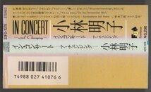 14005★小林明子 / In Concert 〜A changing〜 / 1987.08.05 / ライブアルバム / 32FD-1076 ★帯付★_画像3