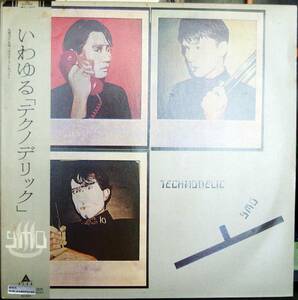 ★【盤:極上】YMO - いわゆる「Technodelic」【ALR-28030】