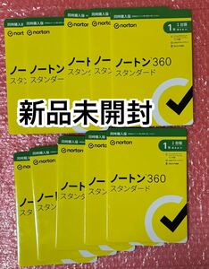 10個セット★新品未開封★送料無料★ノートンNorton360スタンダード 1年版1台分★Win/Mac/Chromebook/Android/iOS・iPad OS版