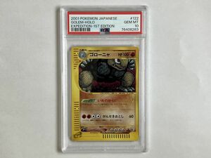 A271 ポケモンカードe / PSA 10 / ゴローニャ 122/128 キラ 【ポケモンカード】 9/18