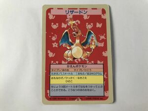 A558 トップサン リザードン エラー No.無し 【ポケモンカード】 1120