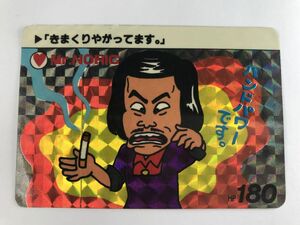 A757 仮面NORIDER 「きまくりやがってます。」 Mr.NORIC 仮面ノリダー カードダス 1121