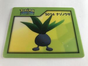 A947 ポケモンチャンネル ナイスカード Nice Card S014 ナゾノクサ 【ポケモンカード】 1122