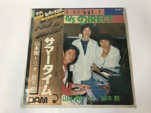 CG955 未開封 山本剛トリオ+鈴木勲 / サマータイム DOR-0043 【LP レコード】 1116