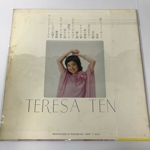 CI094 テレサ・テン / ベスト・ヒット・アルバム MR 3037 【LP レコード】 1124の画像2