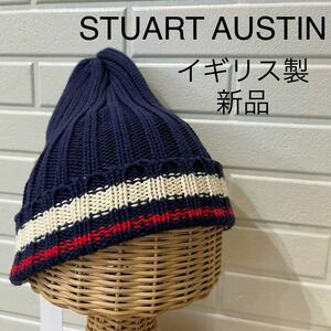 新品 イギリス製 STUART AUSTIN スチュアートオースティン ニット帽 ニットキャップ 帽子 ビーニー ワッチ コットン 定価5390 玉mc2300