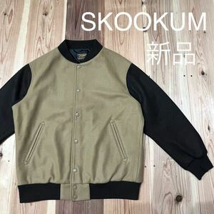 SKOOKUM