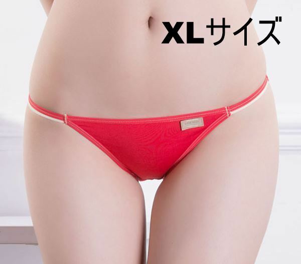 送料無料 デイリーユース用 超浅 ひも ビキニ 赤クロッチ黄 XLサイズ ショーツ パンティー panties