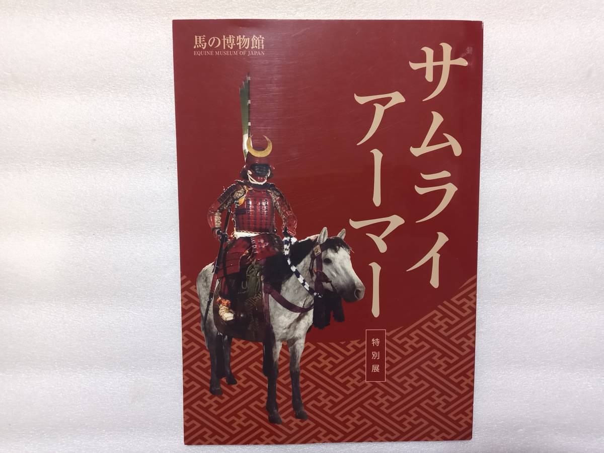 2023年最新】Yahoo!オークション -篭手(本、雑誌)の中古品・新品・古本一覧