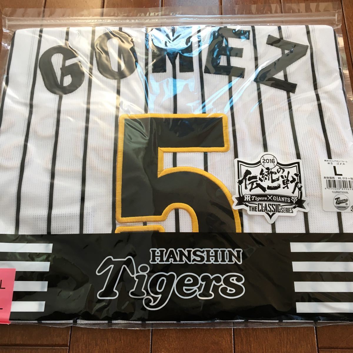 Yahoo!オークション -「阪神タイガース ユニフォーム 輝流」の Yahoo!オークション -「阪神タイガース ユニフォーム 輝流」の