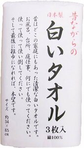【送料無料】林タオル フェイスタオル 3枚セット 昔ながらの白いタオル 日本製 白 34×85cm