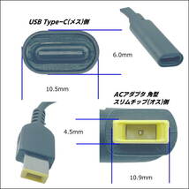 レノボ Lenovo 専用PD変換ケーブル TypeC(メス) → 角型コネクタ(オス) ACアダプタを使わないでノートパソコンを急速充電 UCLE015-◇_画像4