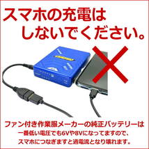 △バートル(BURTLE)空調服 AC360(23年) AC300(22年)バッテリーをモバイルバッテリーに有効活用するUSB変換(延長)(オス/メス)ケーブル_画像4