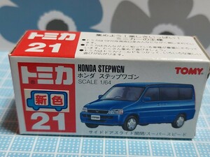 トミカNo.21　ホンダ　ステップワゴン　新車シール付き