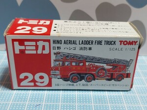 トミカNo.29　日野ハシゴ　消防車