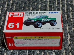 トミカNo.61　トヨタ　ハイラックス　ビックフット