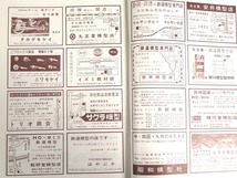 『鉄道模型趣味』1974年8月号_画像10