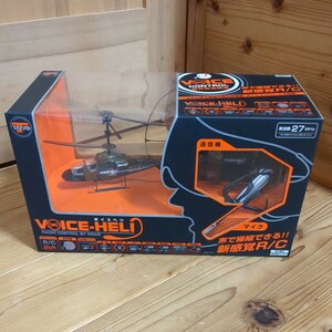 新品未開封　TAIYO VOICE-HELI ボイスヘリ 声で操縦できる新感覚R/C ヘリコプター ラジコン　タイヨー　ラジコンヘリコプター