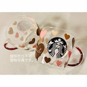 STARBUCKSバレンタイン耐熱ハートマグset(個別販売不可)