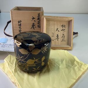 初出　茶道具　村田宗覚作　金蒔絵笹桐蒔絵大棗　内銀地　美術品　共箱共布　サイズ径7.4cm 高さ7.4cm 重さ60g