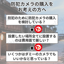 防犯カメラ 2台セット 2個 LED ダミー 監視カメラ 屋内 屋外 ドーム型 防犯ステッカー 4枚 セキュリティ 防犯対策 盗難防止 常時点滅_画像2