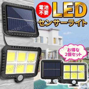 LED ソーラーライト センサーライト 2個セット 人感 電気不要 防水 分離型 セキュリティ 防犯 玄関 ガーデン 庭 アウトドア 省エネ 駐車場