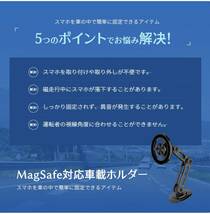 【2023超強磁力/MagSafe対応】スマホホルダー 車載ホルダー_画像4