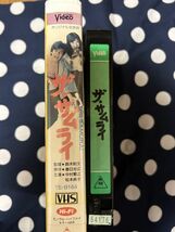 ザ・サムライ VHS 中村繁之 松本典子 大沢樹生 堀江しのぶ 春日光広_画像2